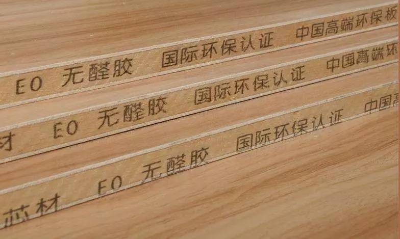 環保材料如何判斷？E1與E0級又有什么區別？