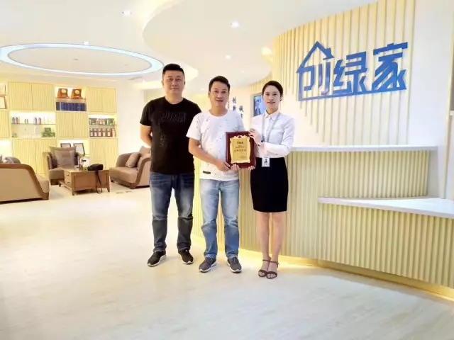 熱烈祝賀泰州姜堰李總、王總簽約創綠家！