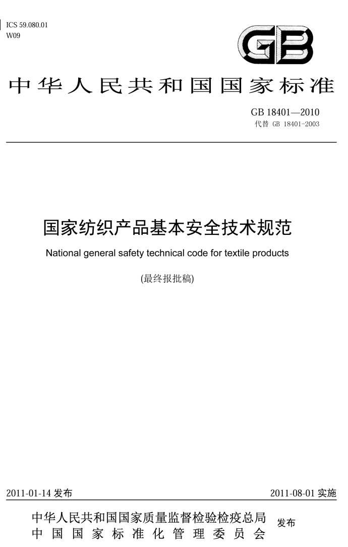 每分鐘售600件的維密內(nèi)衣被上海海關(guān)檢測(cè)出甲醛超標(biāo)，劉雯：好氣啊！