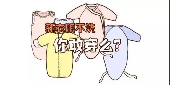 杭州除甲醛公司：新衣要漂洗這個常識，是因為甲醛！