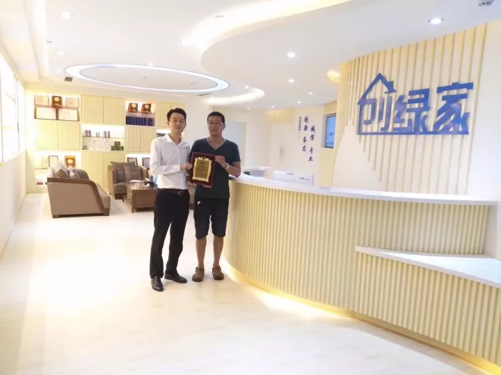 熱烈祝賀劉總簽約創綠家麗水市區級代理！