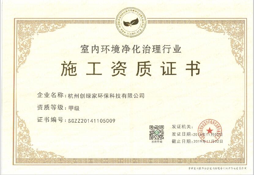 聞所未聞！施工人員治理甲醛居然靠鼻子聞，這樣的假除甲醛公司您還在選嗎？