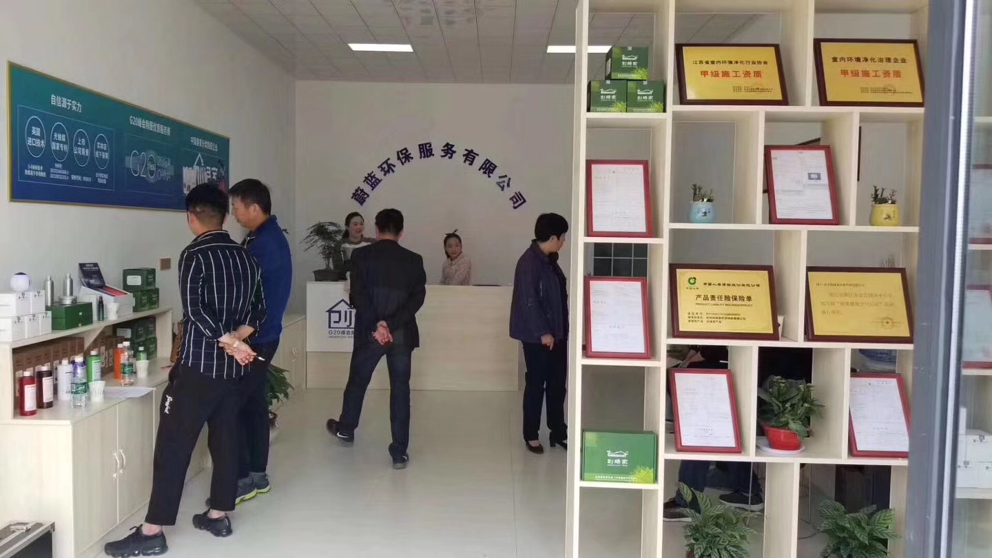 熱烈祝賀創(chuàng)綠家空氣治理渦陽服務(wù)中心新落成！