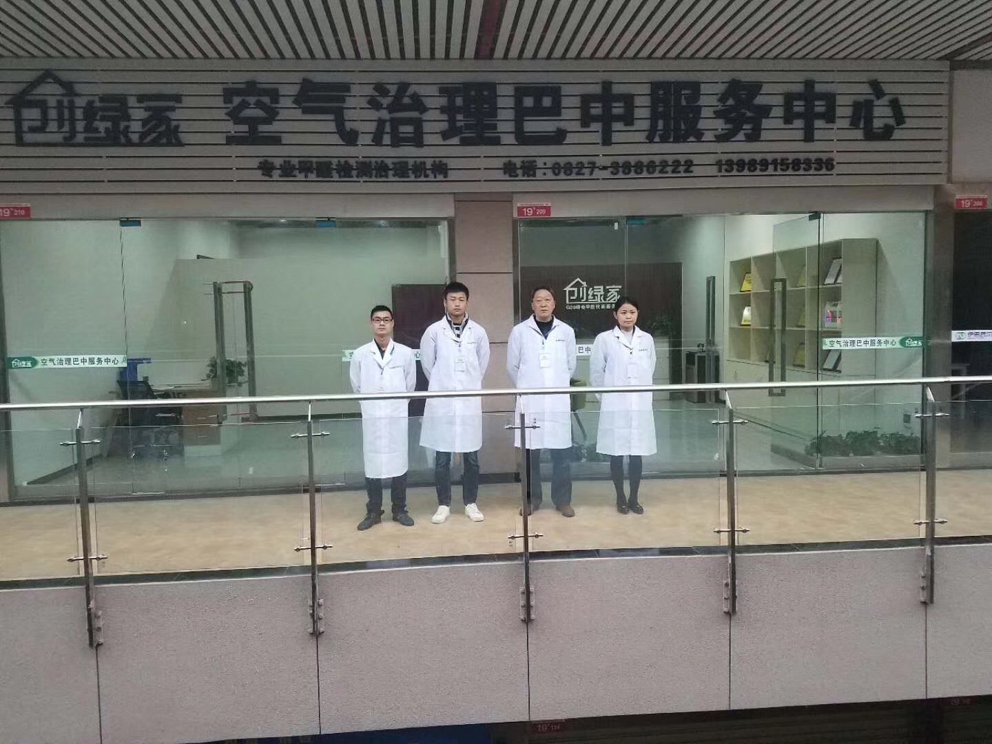 熱烈祝賀創綠家空氣治理巴中服務中心新落成！