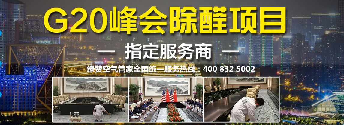 裝修污染檢測治理加盟費用要50萬是真的嗎？官方公布2018年***費用標準