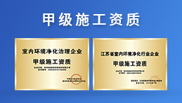 如何提升除甲醛加盟店鋪的業(yè)績？做到這點(diǎn)，才能穩(wěn)贏市場（一）