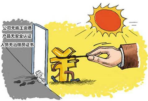 專業和非專業有啥區別？“三無”除甲醛公司致一家三口灼傷眼睛