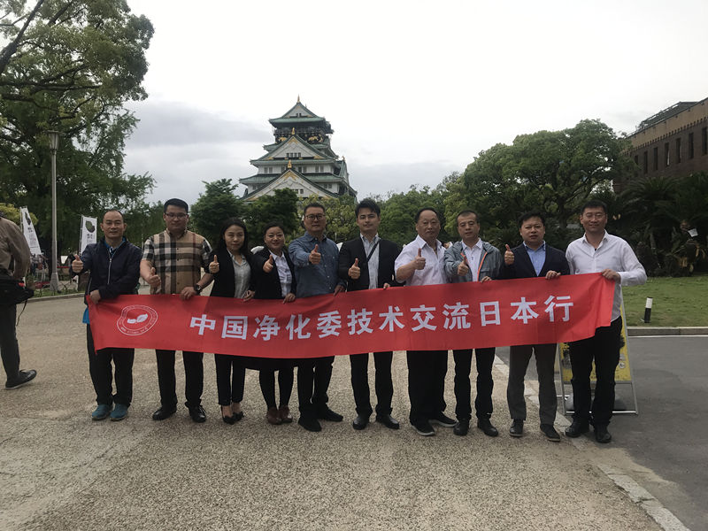 中日室內(nèi)環(huán)境凈化技術交流***站圓滿結(jié)束！