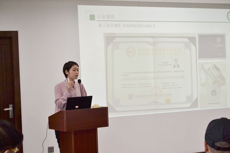 中國室內裝飾協會室內環境凈化治理專業委員會浙江中心第二期除醛技術交流峰會圓滿結束！