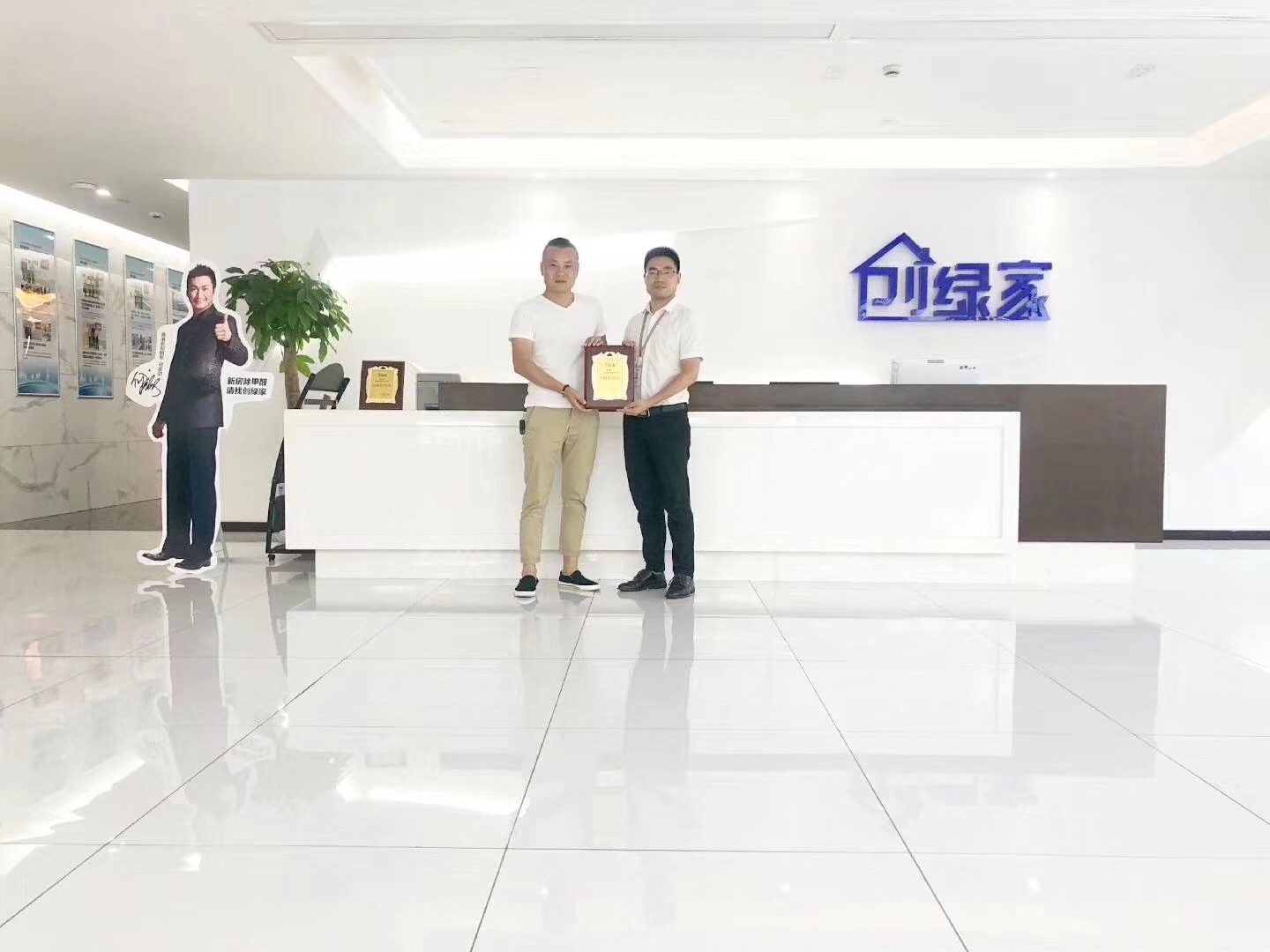 熱烈祝賀李總、解總簽約創(chuàng)綠家漢中市縣級代理！