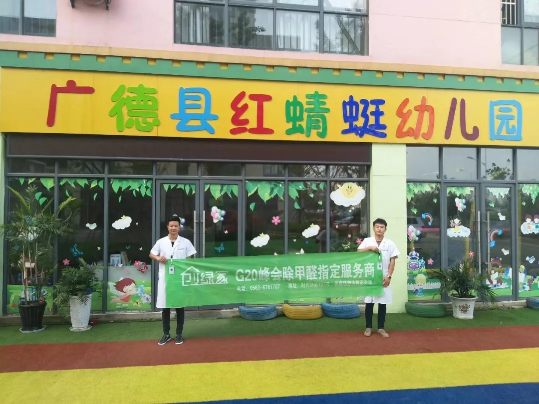 開學(xué)倒計(jì)時(shí)，學(xué)校除甲醛讓熊孩子們?cè)獨(dú)鉂M滿迎接新學(xué)期！
