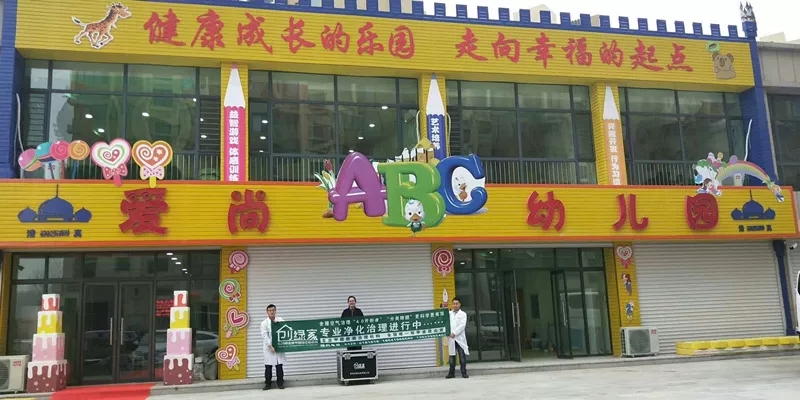 開學(xué)倒計(jì)時(shí)，學(xué)校除甲醛讓熊孩子們?cè)獨(dú)鉂M滿迎接新學(xué)期！