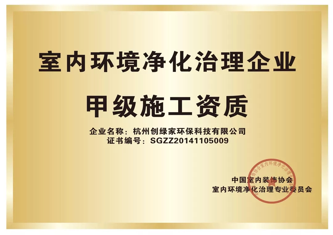 開學(xué)倒計(jì)時(shí)，學(xué)校除甲醛讓熊孩子們?cè)獨(dú)鉂M滿迎接新學(xué)期！