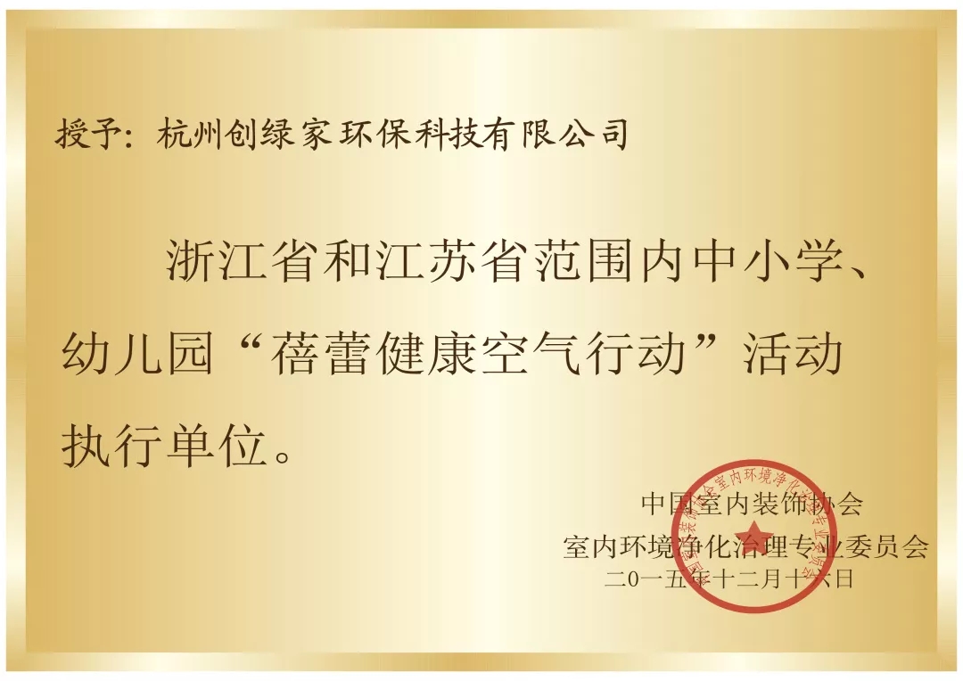 開學(xué)倒計(jì)時(shí)，學(xué)校除甲醛讓熊孩子們?cè)獨(dú)鉂M滿迎接新學(xué)期！