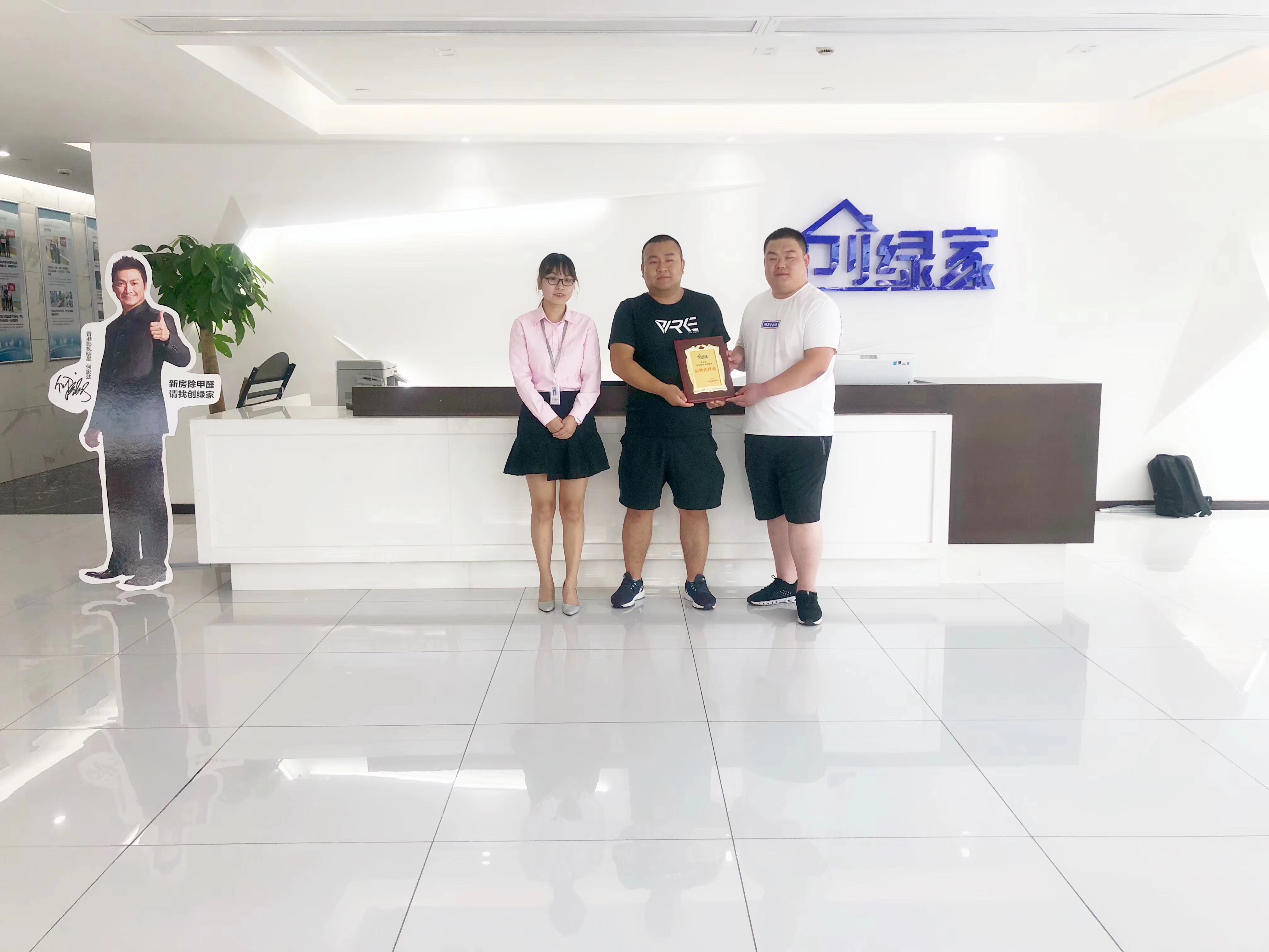 熱烈祝賀李總兄弟簽約創綠家德州市縣級代理！