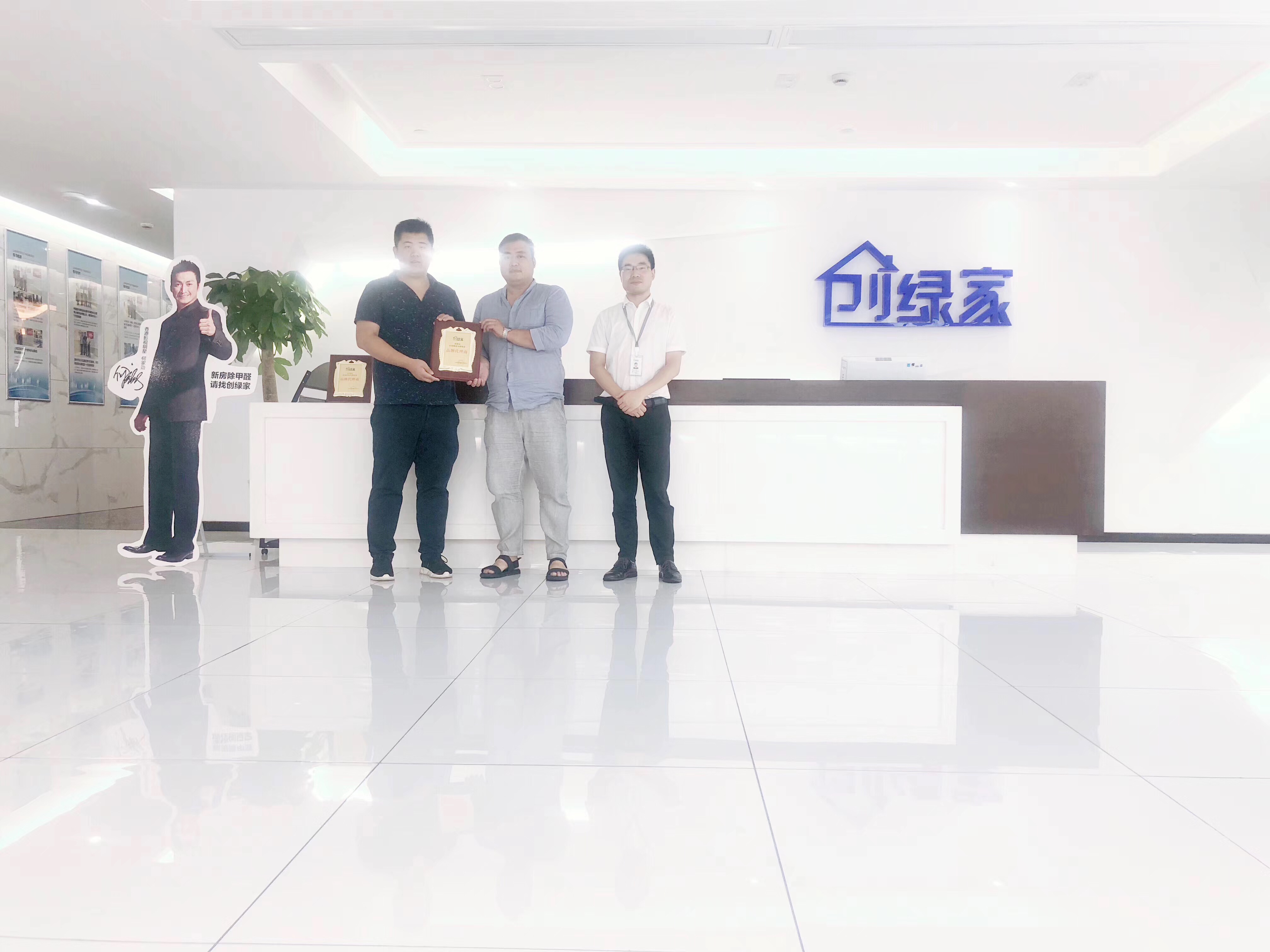 熱烈祝賀白總兄弟簽約創(chuàng)綠家濟(jì)寧市縣級代理！