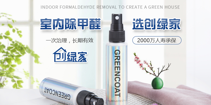 甲醛對孩子的危害該怎么去預防？