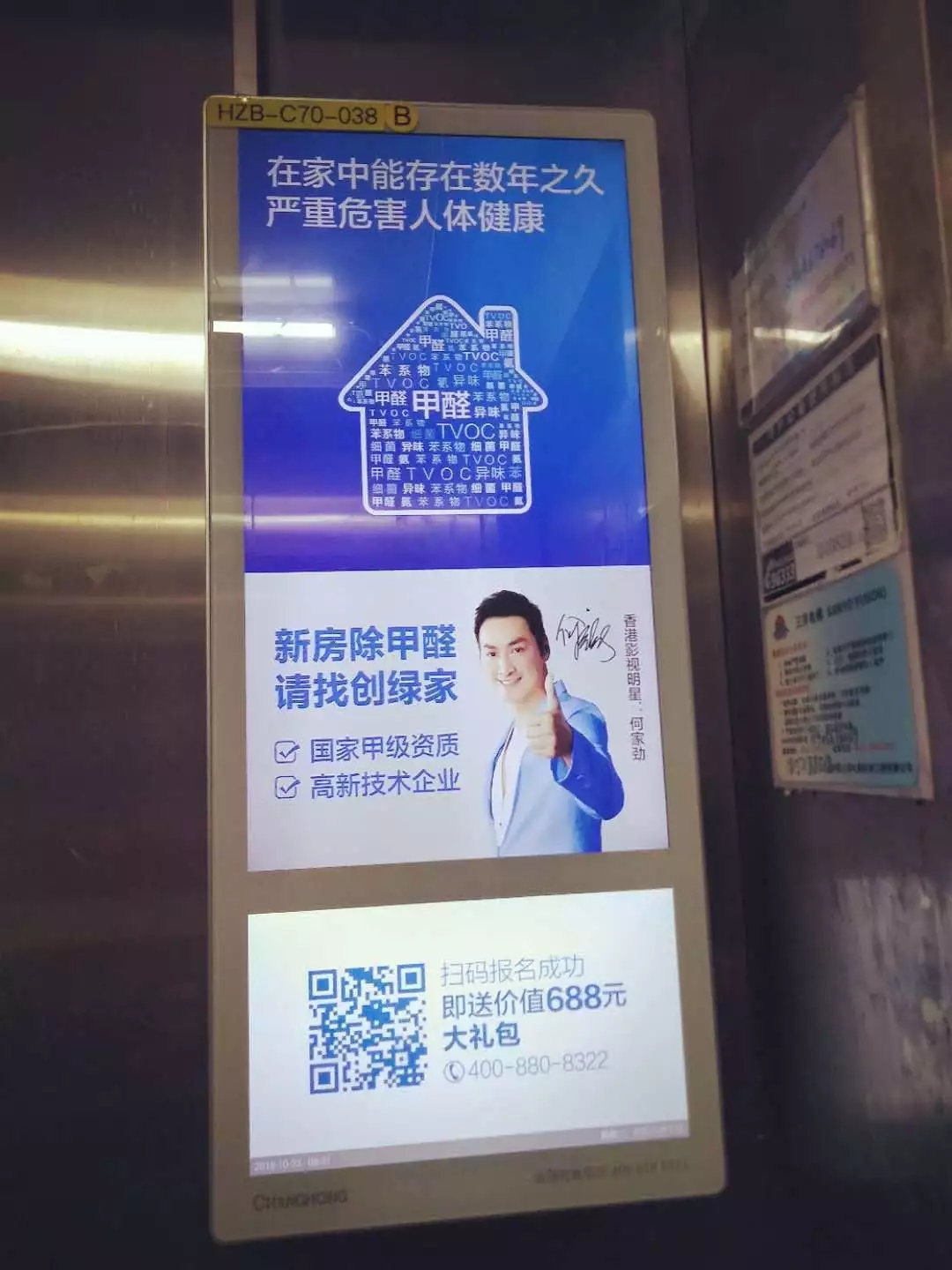 安排上了！高新技術(shù)企業(yè)進駐杭城500家小區(qū)，將為您帶來688除醛大禮包