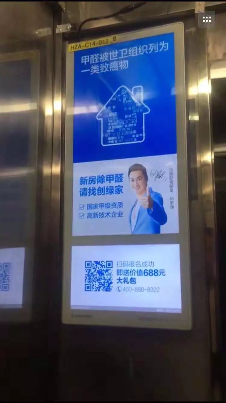 安排上了！高新技術(shù)企業(yè)進駐杭城500家小區(qū)，將為您帶來688除醛大禮包