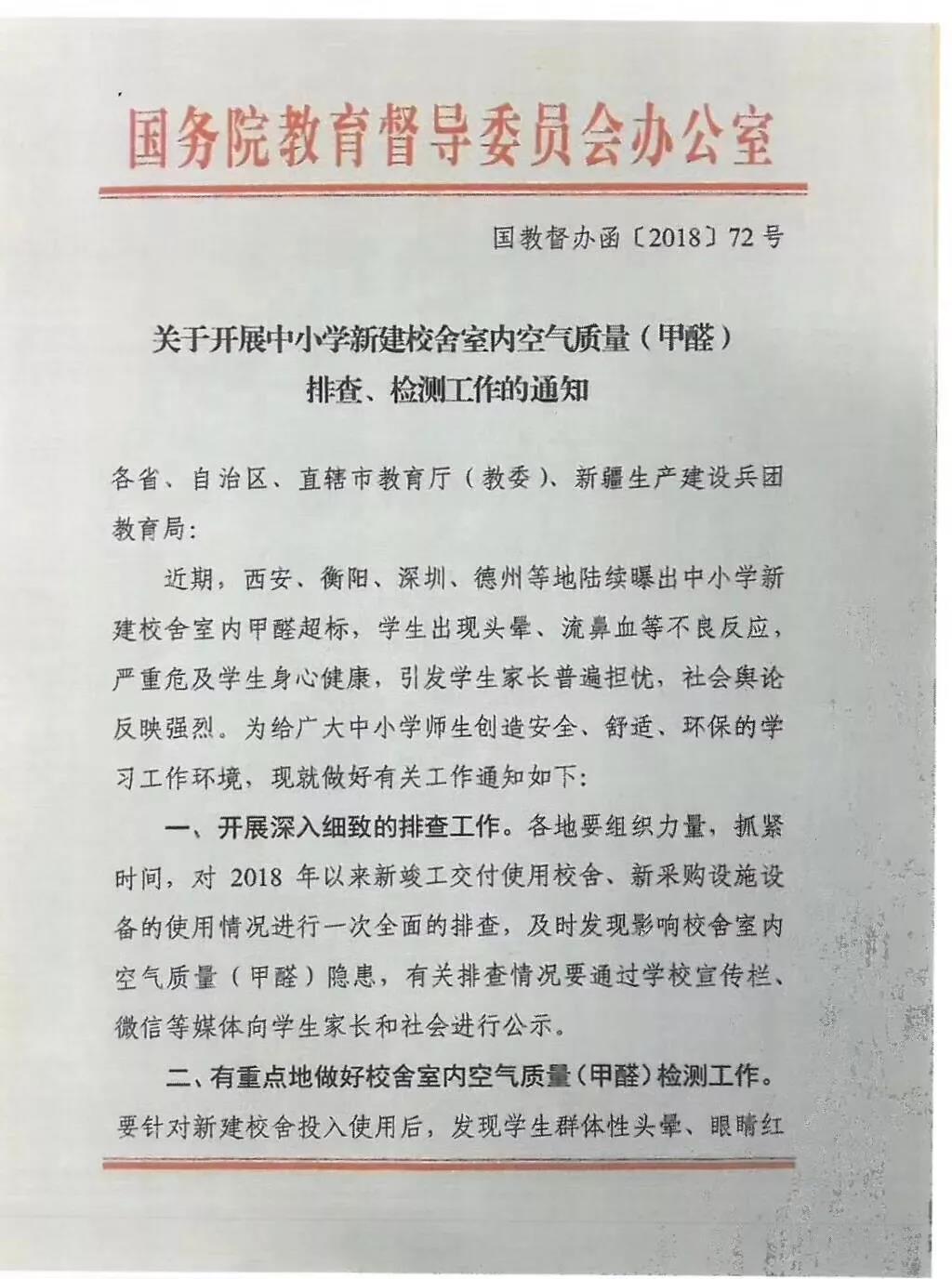 對“毒跑道”說不，中小學塑膠跑道出強制新國標：甲醛不得高于0.4mg