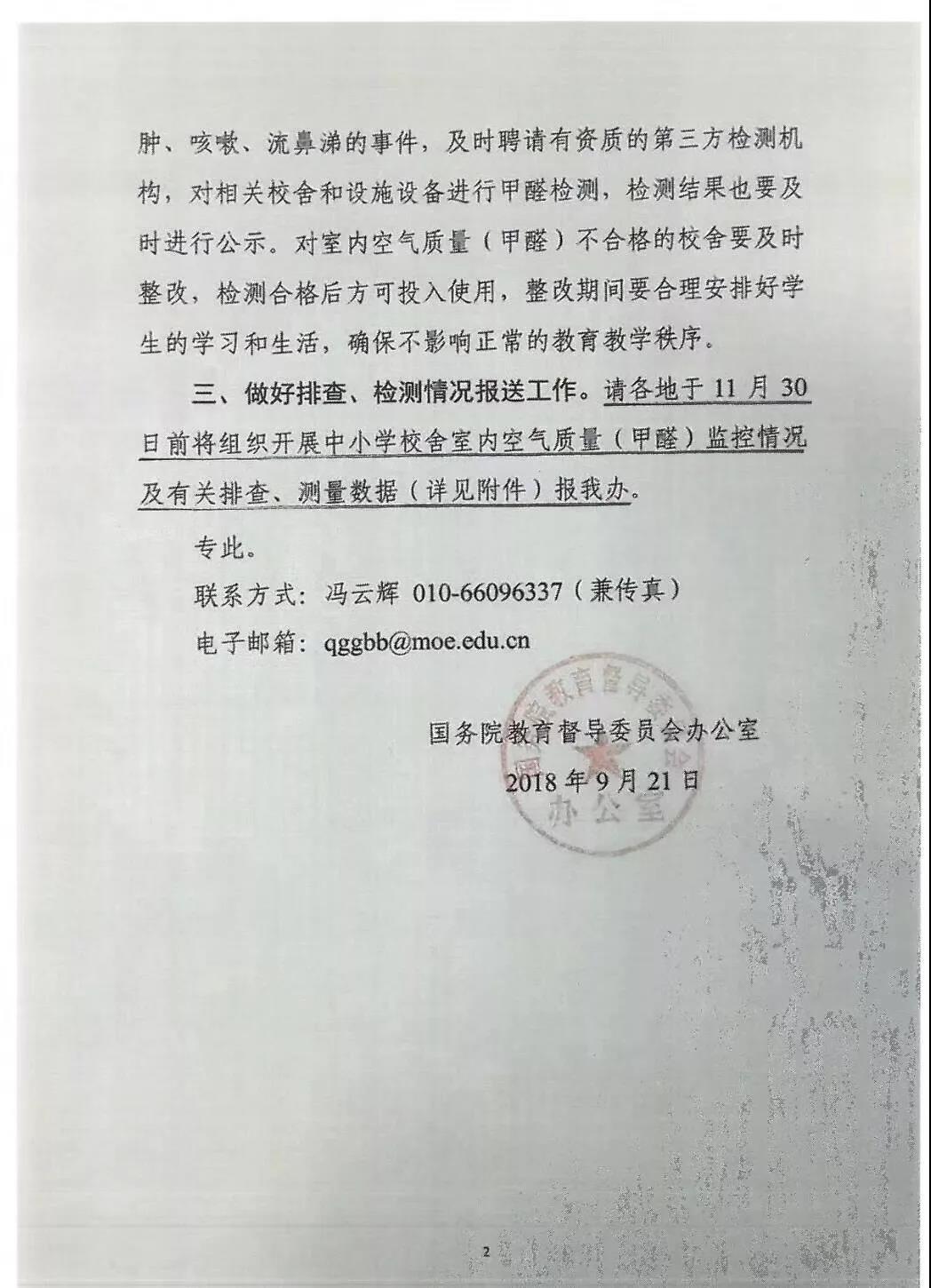 對“毒跑道”說不，中小學塑膠跑道出強制新國標：甲醛不得高于0.4mg