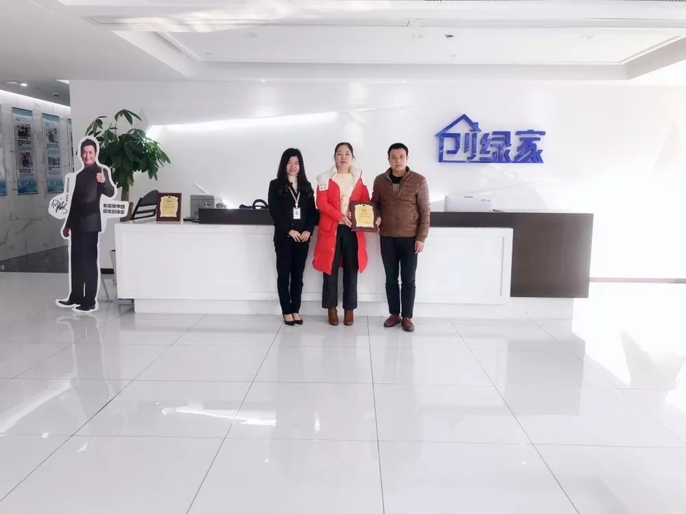 熱烈祝賀楊總簽約創綠家江西省吉安市縣級代理！