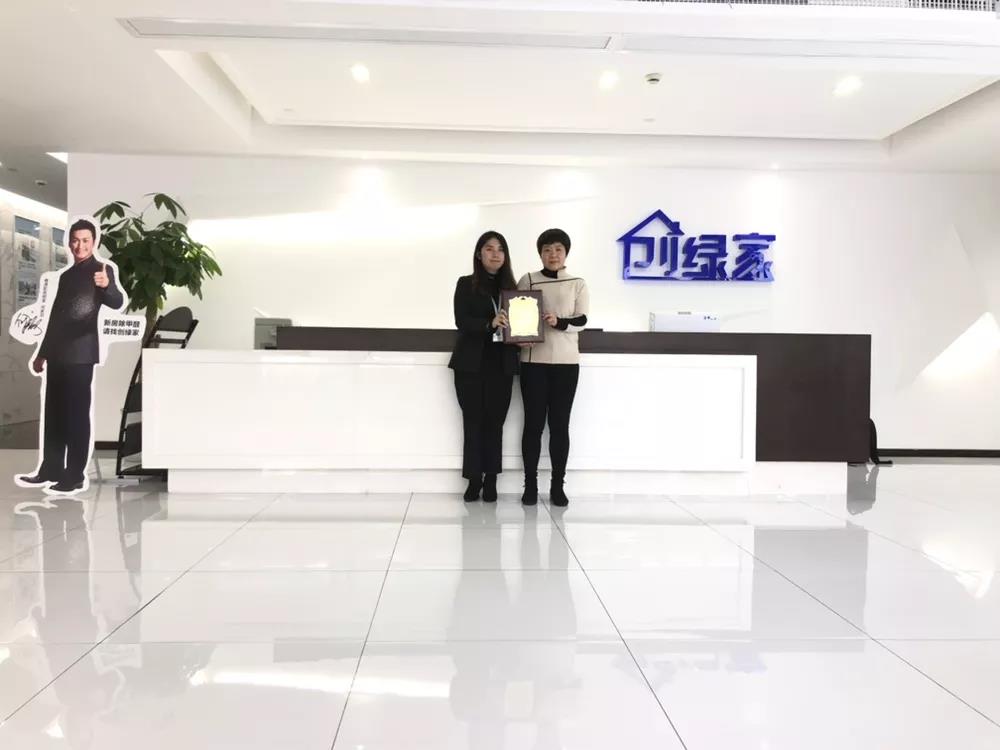 熱烈祝賀陳總簽約創(chuàng)綠家浙江省湖州市區(qū)級(jí)代理！