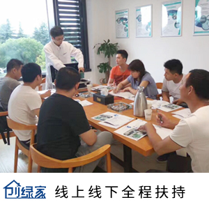 加盟除甲醛公司創綠家的流程是什么？
