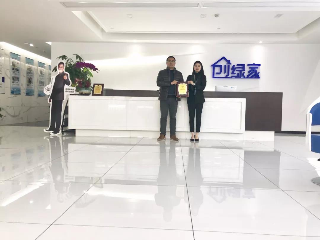 熱烈祝賀王總簽約創綠家浙江省寧波市區級代理！