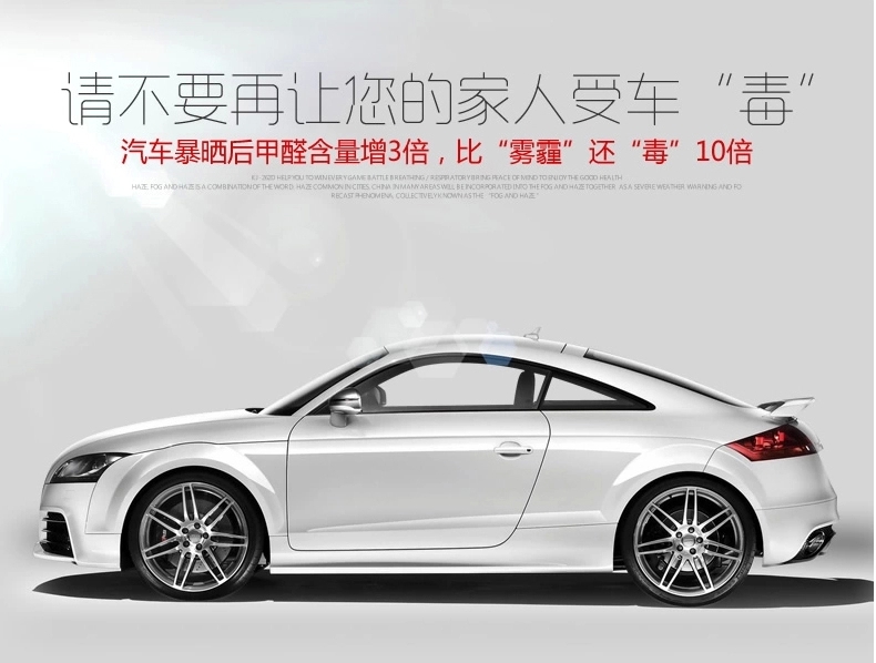 車子的甲醛檢測(cè)治理怎么樣？為什么有必要？
