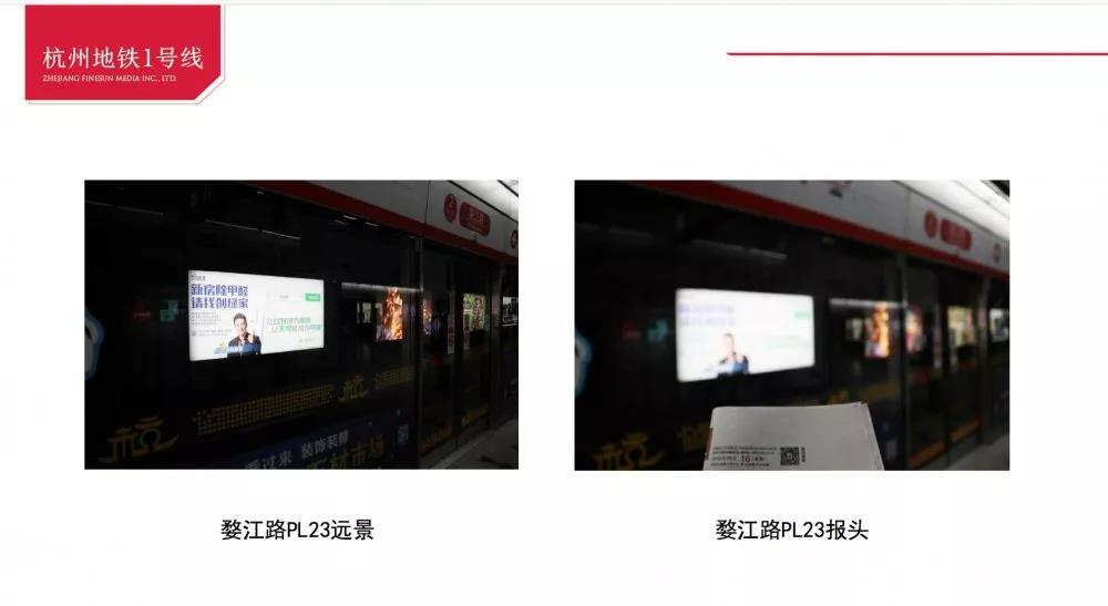 @1895.37萬游客 創綠家地鐵廣告看到了嗎？