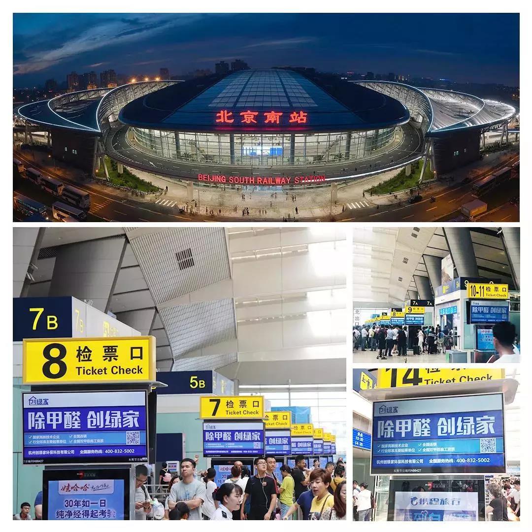 @1895.37萬游客 創綠家地鐵廣告看到了嗎？