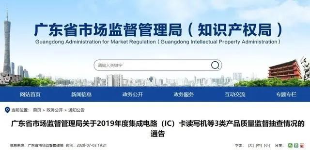 廣東省市場監(jiān)督管理局公布：20款人造板產(chǎn)品甲醛釋放量不達(dá)標(biāo)，裝修可要當(dāng)心