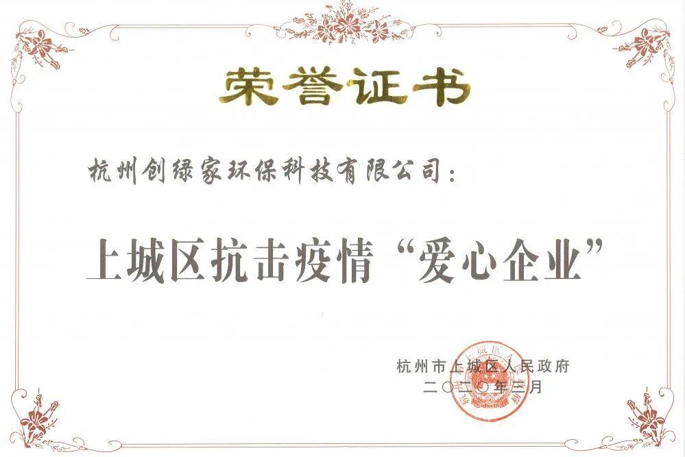 吾志所向，一往無前 | 創綠家2020年大事記