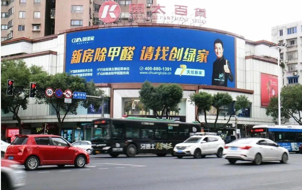 創綠家又出圈啦！品牌廣告登陸溫州開太、牛山人氣商圈