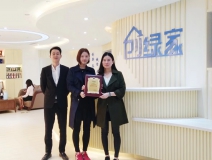 熱烈祝賀楊總、潘總簽約創綠家茂名市區級代理！