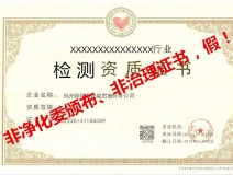 再也不用擔心被假“除甲醛公司”坑了，三張圖教您如何辨別真假除甲醛公司！