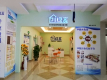 熱烈祝賀創(chuàng)綠家空氣治理大足服務(wù)中心新落成！