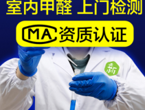 裝修后除甲醛為何非常必要？