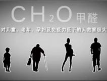 孩子出生就得白血?。窟@個跟孕婦甲醛中毒密不可分！