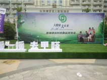 創綠家環?？萍肌皳u一搖 除甲醛”魔球全國健康快消品經銷大會！