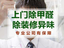 室內空氣檢測一次多少錢？