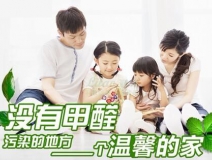 不請空氣檢測治理公司，自己能有效去除甲醛、苯嗎？