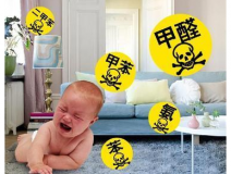 兒童和孕婦的甲醛中毒癥狀有哪些？