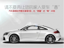 汽車甲醛治理怎么說？可能不是你想的那樣