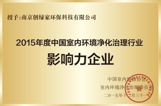除甲醛公司哪家口碑好？