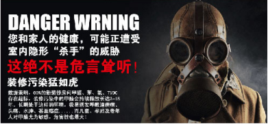 裝修季 | 如何破解家居甲醛檢測亂象叢生？