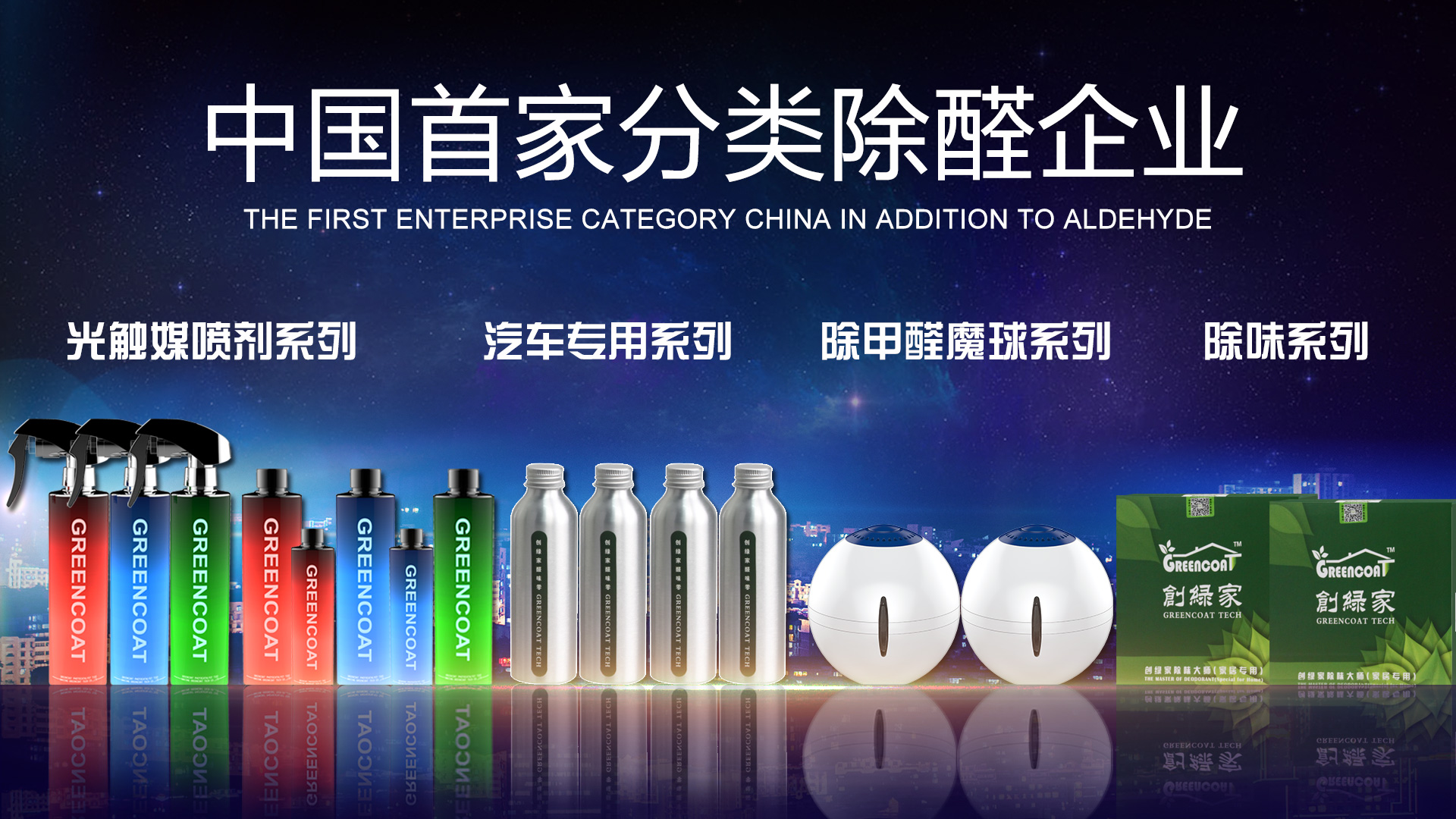 除甲醛公司的產(chǎn)品安全嗎？