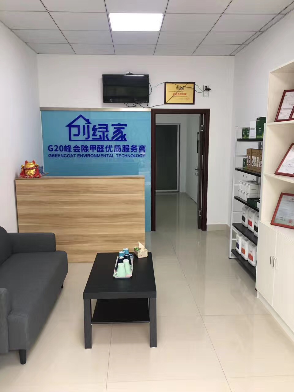 熱烈祝賀創(chuàng)綠家空氣治理啟東服務(wù)中心新落成！